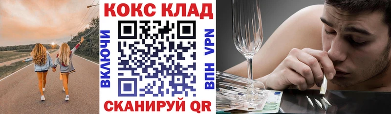 где найти   Гвардейск  Кокаин 98% 