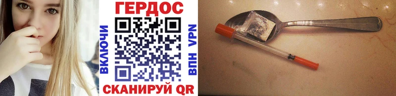 дарк нет официальный сайт  Гвардейск  Героин Heroin 