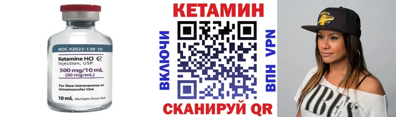 КЕТАМИН ketamine  Гвардейск 