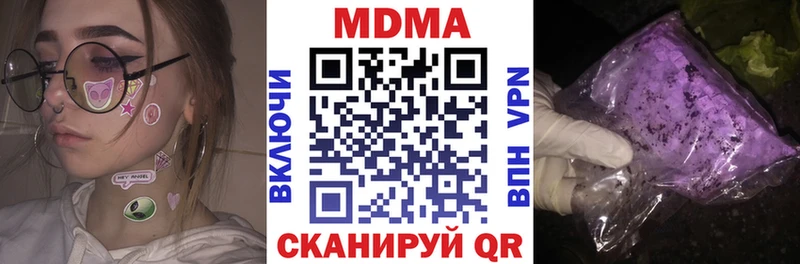 купить закладку Гвардейск гидра ссылки MDMA кристаллы